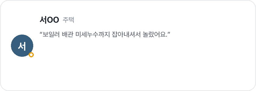 고객 후기 이미지